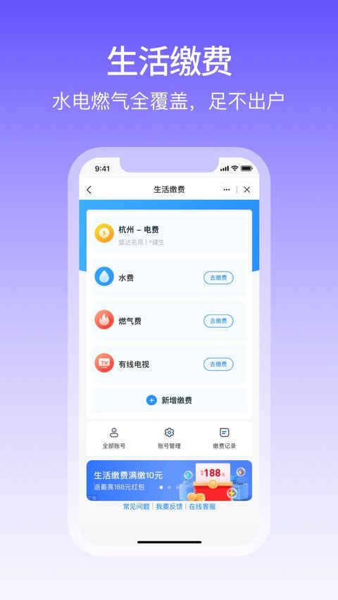 和包支付苹果版app手机赚钱软件截图3
