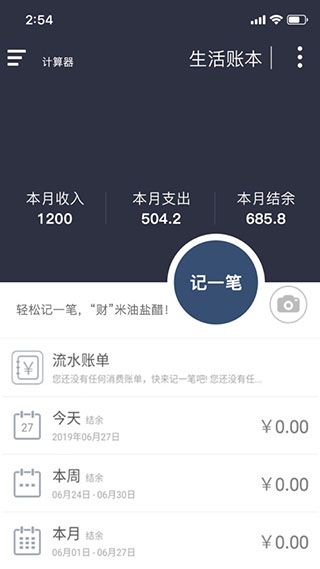 神指计算器最新版本手机赚钱软件截图2
