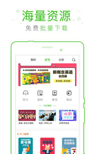 缤纷英语ios版手机赚钱软件截图5