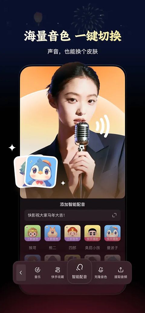 快影ios版手机赚钱软件截图3