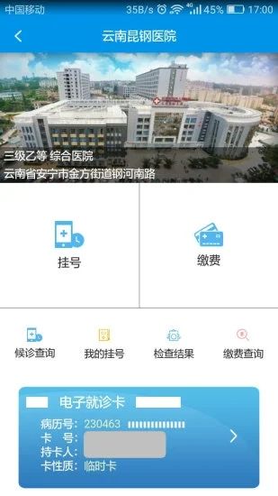 昆明人社通app手机赚钱软件截图3