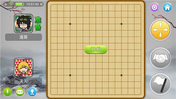 宽立五子棋官方版手机赚钱软件截图5