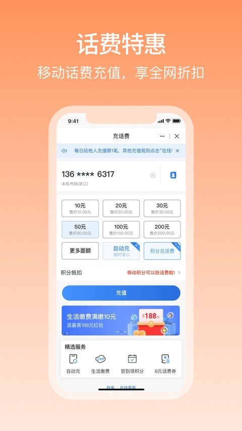 和包支付苹果版app手机赚钱软件截图1
