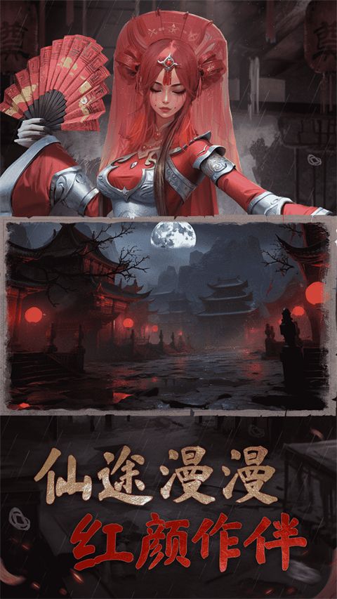 凡人御灵传手游手机赚钱软件截图5