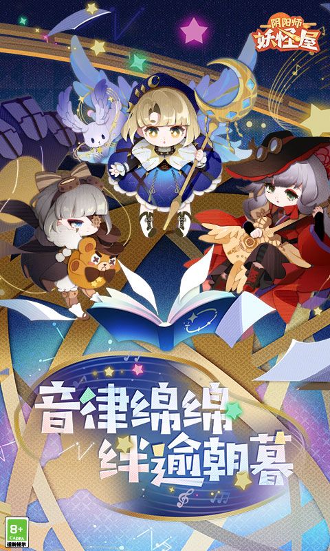 阴阳师妖怪屋小米版手机赚钱软件截图2