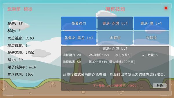 炼裙者游戏手机赚钱软件截图5