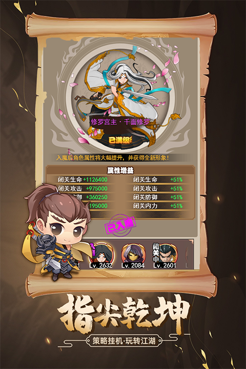 剑侠传奇360版手机赚钱软件截图3