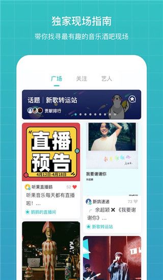 听果音乐app手机赚钱软件截图5