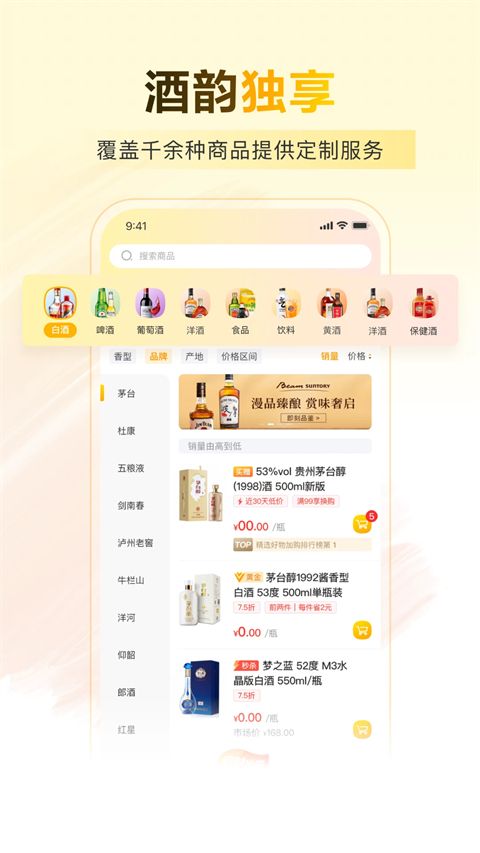 酒便利app手机赚钱软件截图2