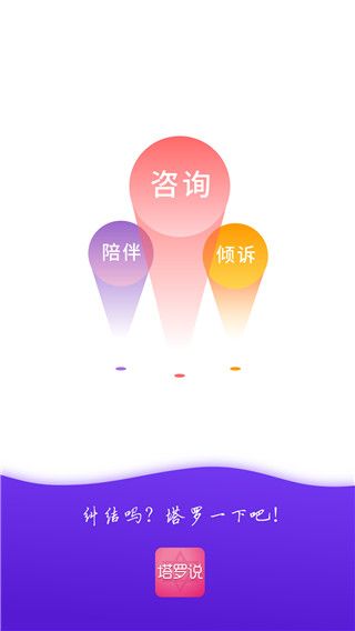 情感帮app手机赚钱软件截图5