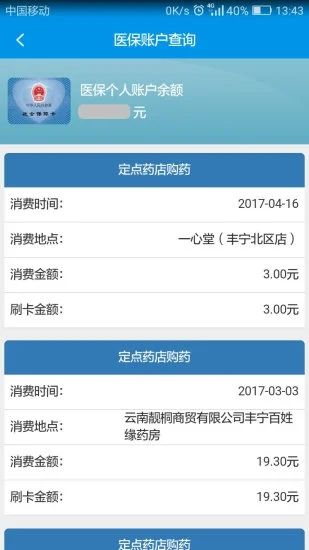 昆明人社通app手机赚钱软件截图1
