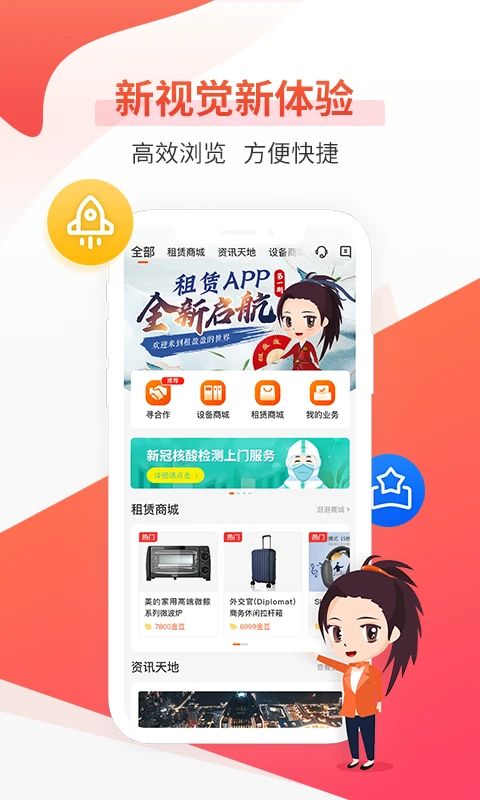 平安租赁App手机赚钱软件截图4