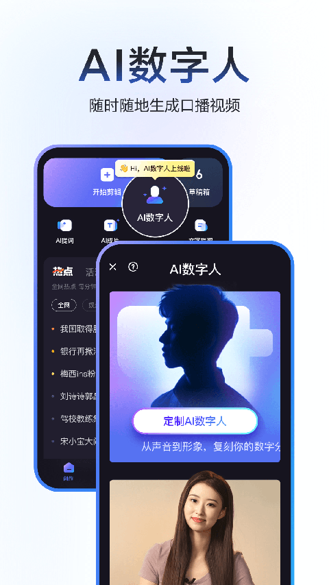 度加剪辑ios版手机赚钱软件截图2