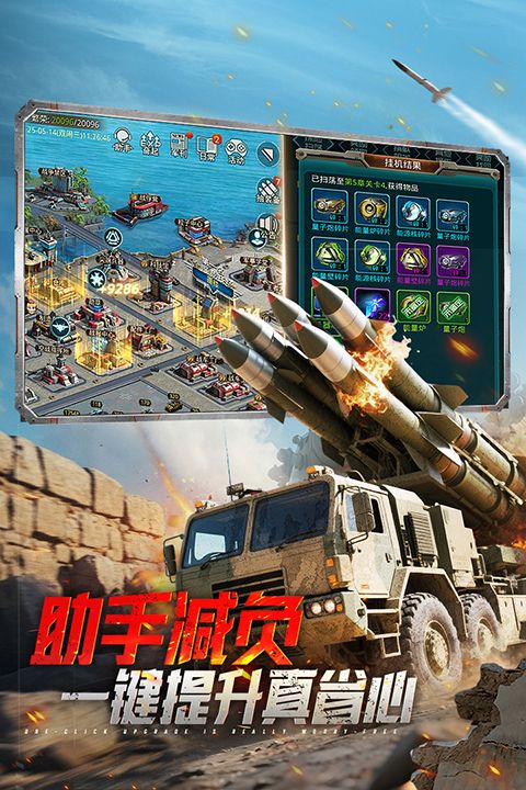 坦克前线九游版手机赚钱软件截图2