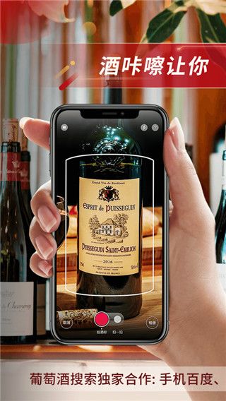 酒咔嚓ios版手机赚钱软件截图1