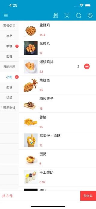 银豹收银系统手机app手机赚钱软件截图3