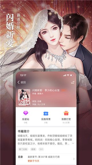 暗夜文学官方免费版手机赚钱软件截图2