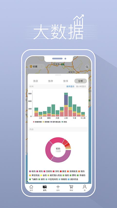 渔获潮汐天气预报手机赚钱软件截图4