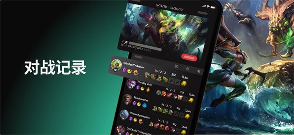 riot games拳头游戏app官方版手机赚钱软件截图5