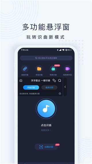 浮浮雷达app手机赚钱软件截图2