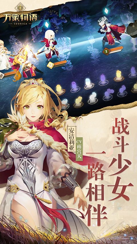 万象物语官方版手机赚钱软件截图4