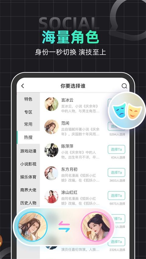 名人朋友圈App手机赚钱软件截图4
