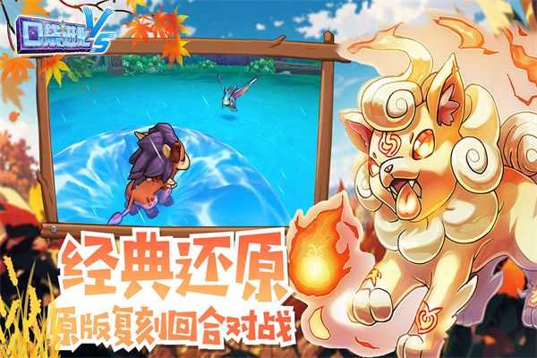 口袋进化九游版手机赚钱软件截图3