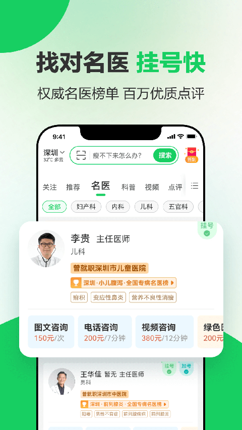 健康160app手机赚钱软件截图1