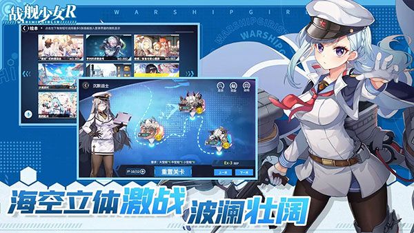 战舰少女R手机赚钱软件截图2
