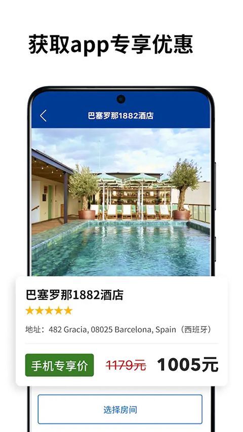 booking酒店预订app手机赚钱软件截图4