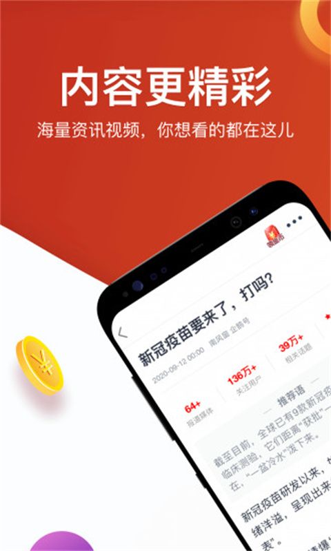 淘最热点app手机赚钱软件截图1