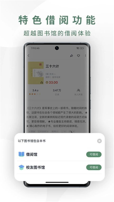藏书馆App手机赚钱软件截图4
