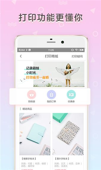 时光手帐ios版手机赚钱软件截图3