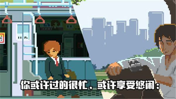 Life is a game人生游戏手机版手机赚钱软件截图3