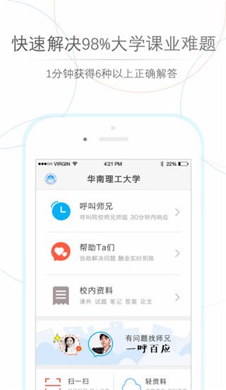 师兄帮帮app手机赚钱软件截图1