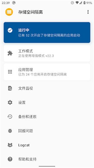 存储空间隔离官方版手机赚钱软件截图4