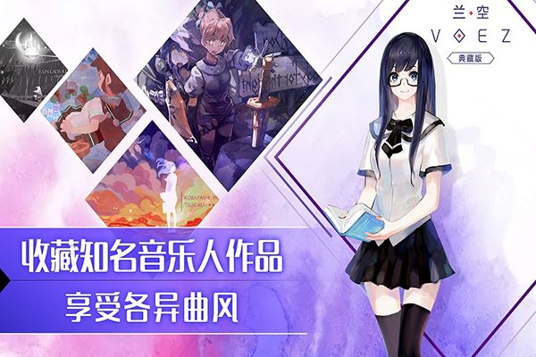 兰空voez九游版手机赚钱软件截图1