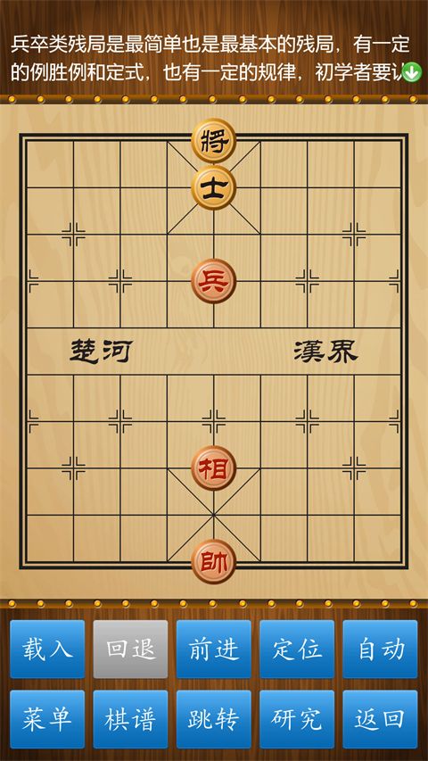 中国象棋对弈打谱手机赚钱软件截图4