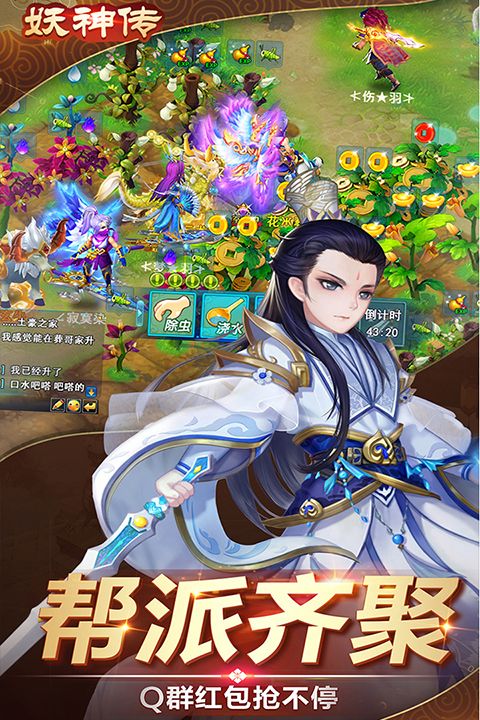 妖神传九游版手机赚钱软件截图5