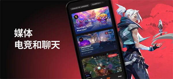 riot games拳头游戏app官方版手机赚钱软件截图3