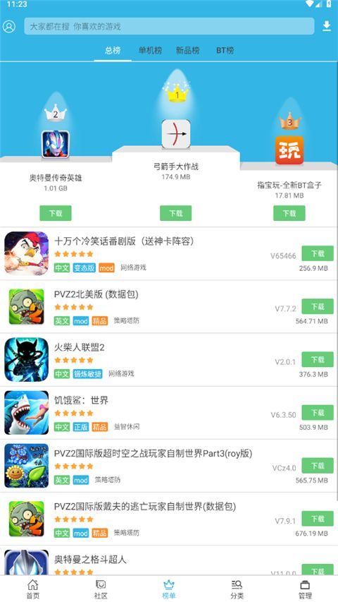 软天空6.7.1旧版本手机赚钱软件截图4