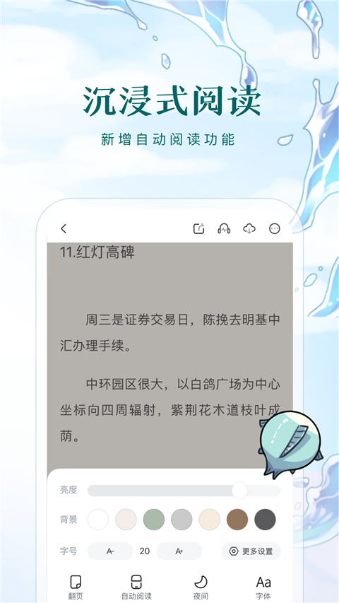 长佩阅读App手机赚钱软件截图3