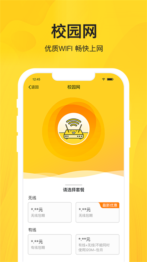 智校乐App手机赚钱软件截图4
