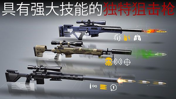 杀手狙击手最新版手机赚钱软件截图2