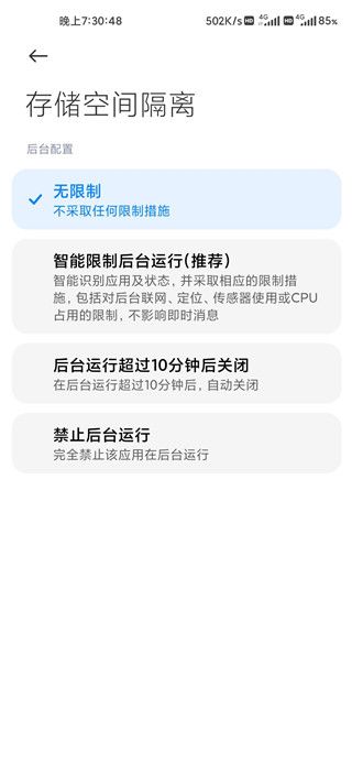 存储空间隔离官方版手机赚钱软件截图2