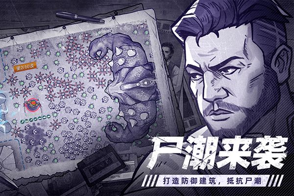 阿瑞斯病毒2手游手机赚钱软件截图4