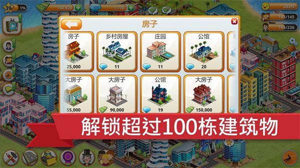 乡村城市模拟岛屿官方版(Village City: Island Sim)手机赚钱软件截图3