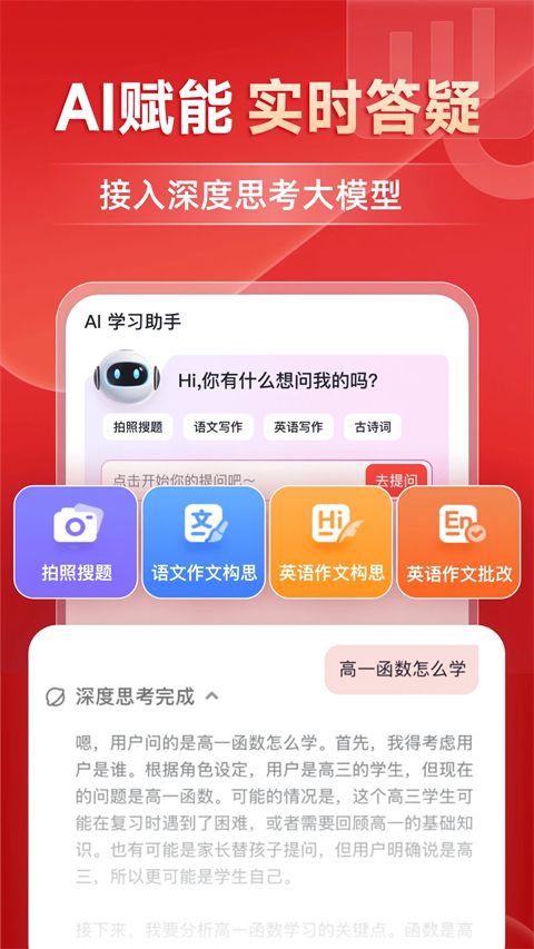 有道精品课app手机赚钱软件截图1