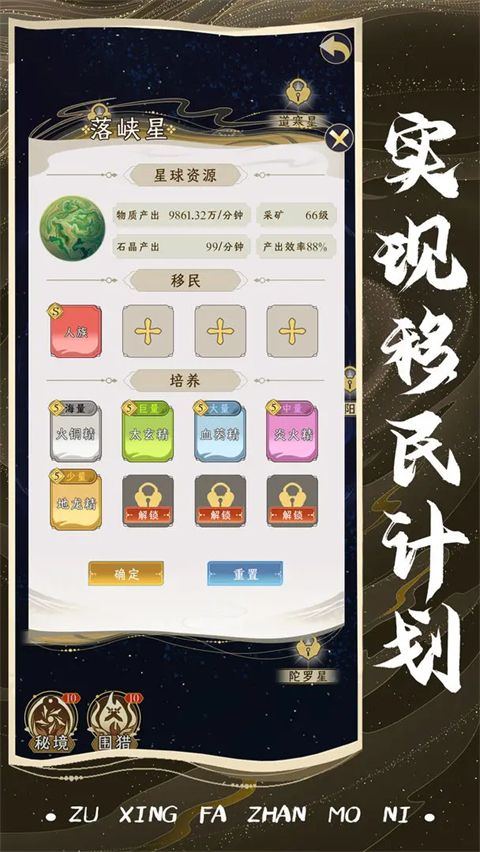 祖星发展模拟游戏手机赚钱软件截图3
