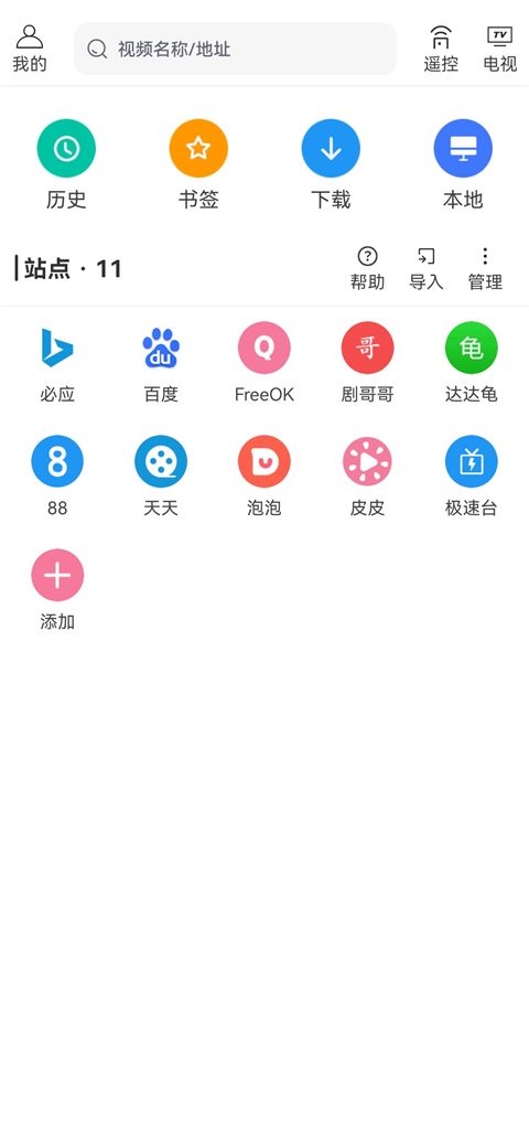投屏助手App手机赚钱软件截图1